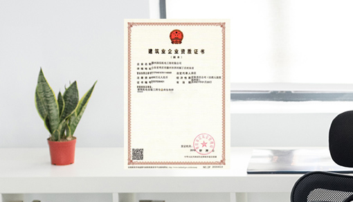 环保工程专业承包资质