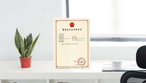 消防设施工程设计专项资质标准