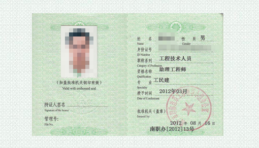 工程师评审