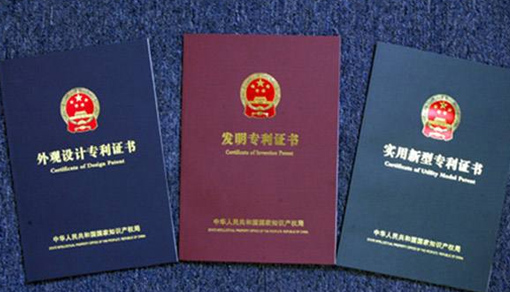 发明专利