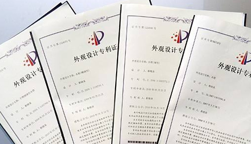 外观设计专利