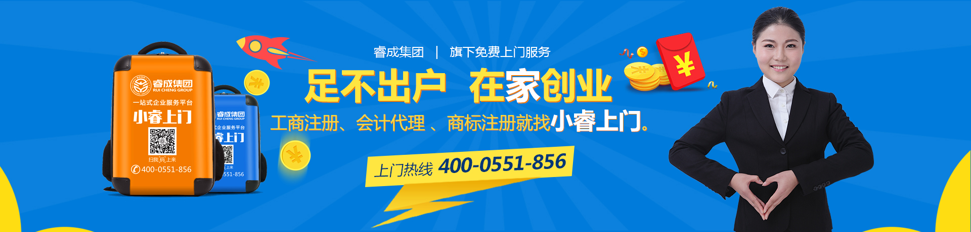 足不出户 在家创业