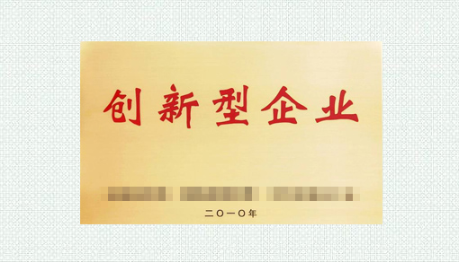 合肥市创新型企业