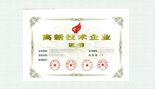 科技项目申报